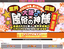 Tablet Screenshot of kami-gu.com